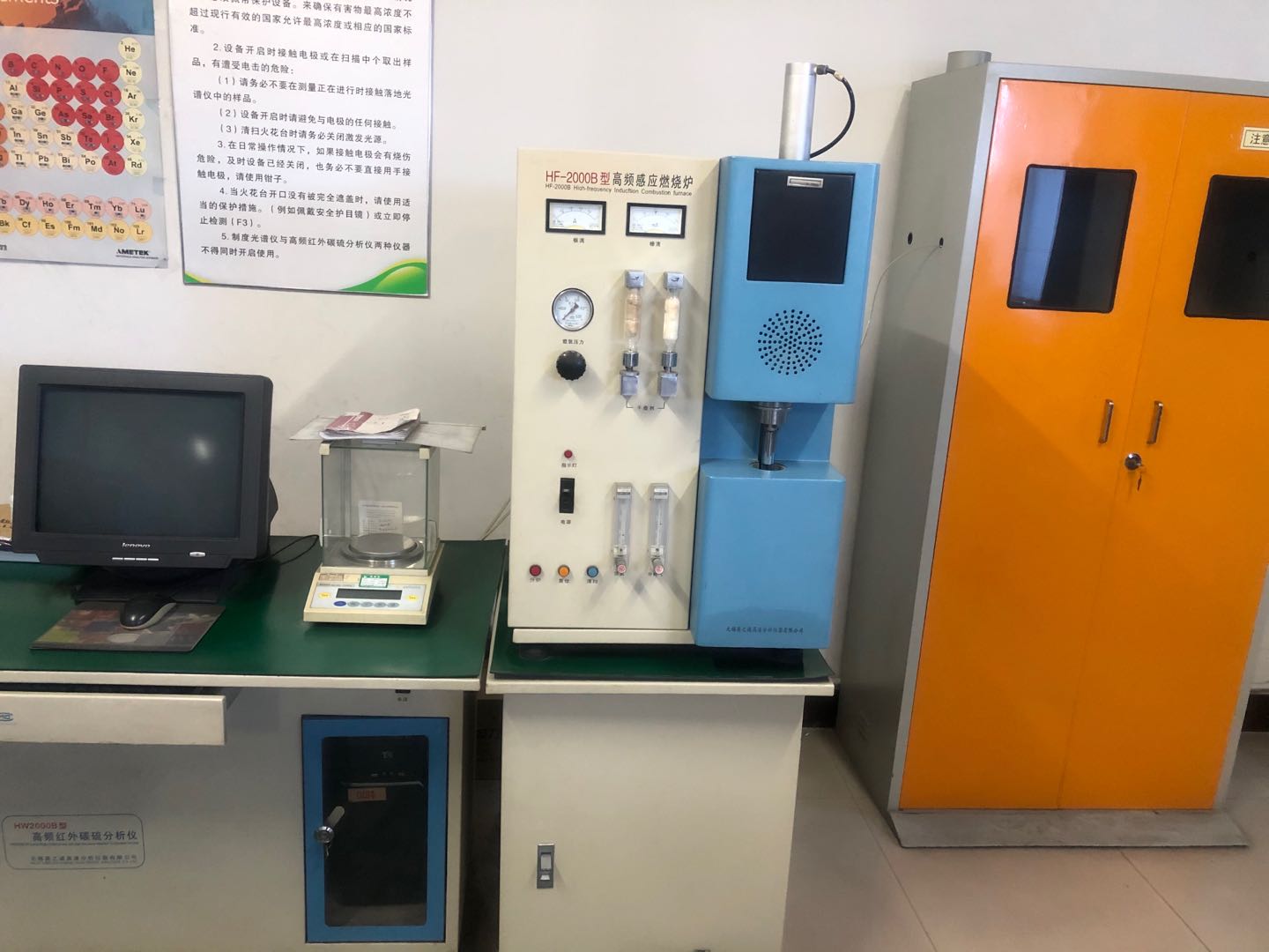 碳硫分析仪